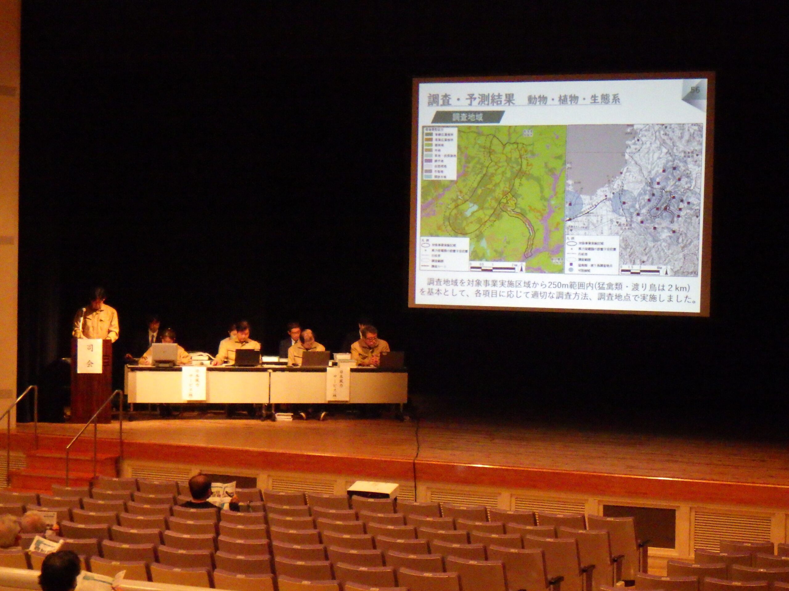 出水市のウィンドファーム事業に関する住民説明会