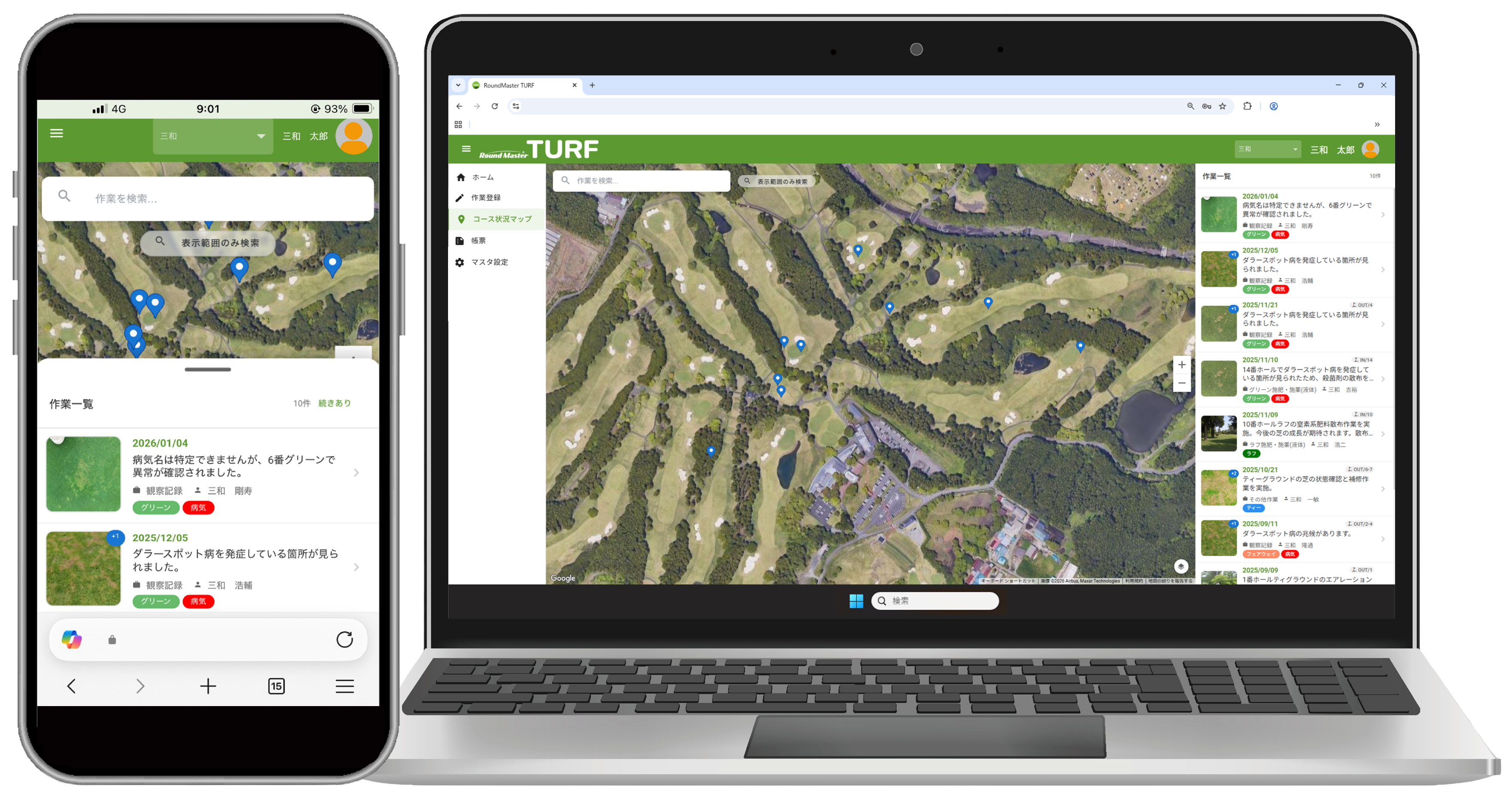 Round Master TURF　コース状況