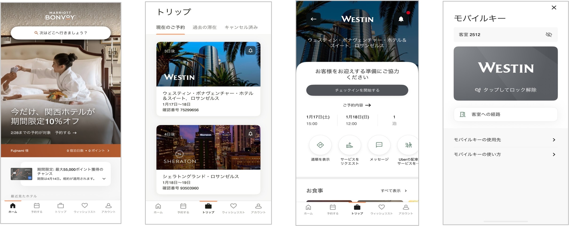 DL×マリオット_2025年度_54