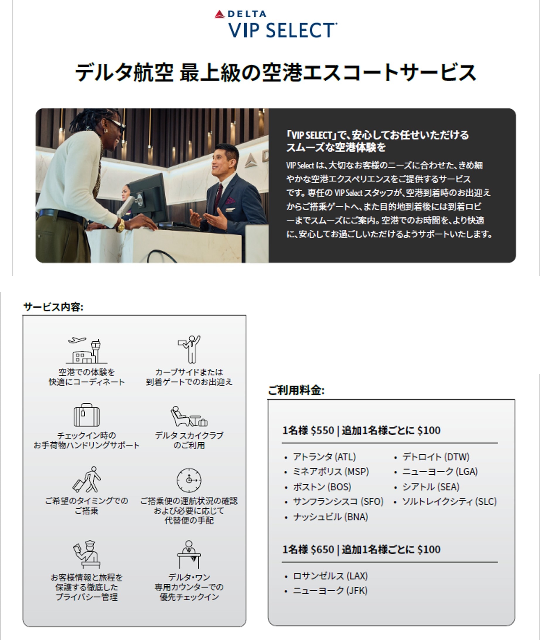 DL×マリオット_2025年度_33