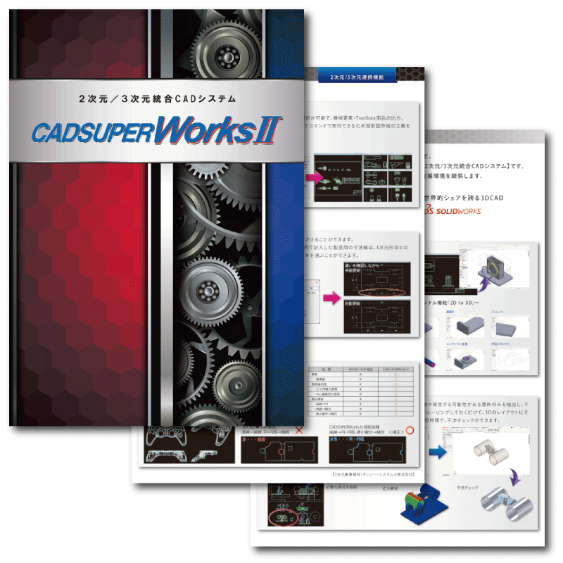 cadsuperworks2