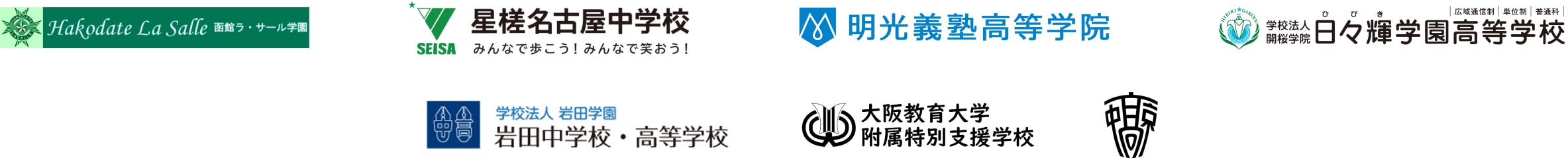 小中高での教育データ活用はヨリソル