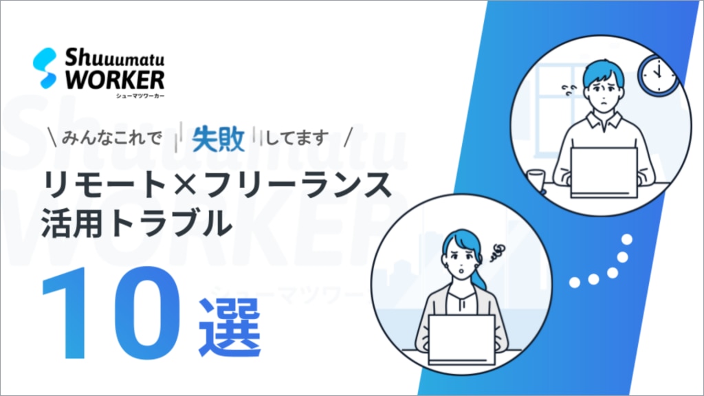 whitepaper/jobcase_failure