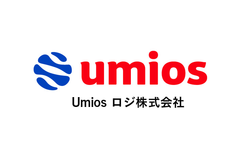 導入企業ロゴ_Umiosロジ株式会社様