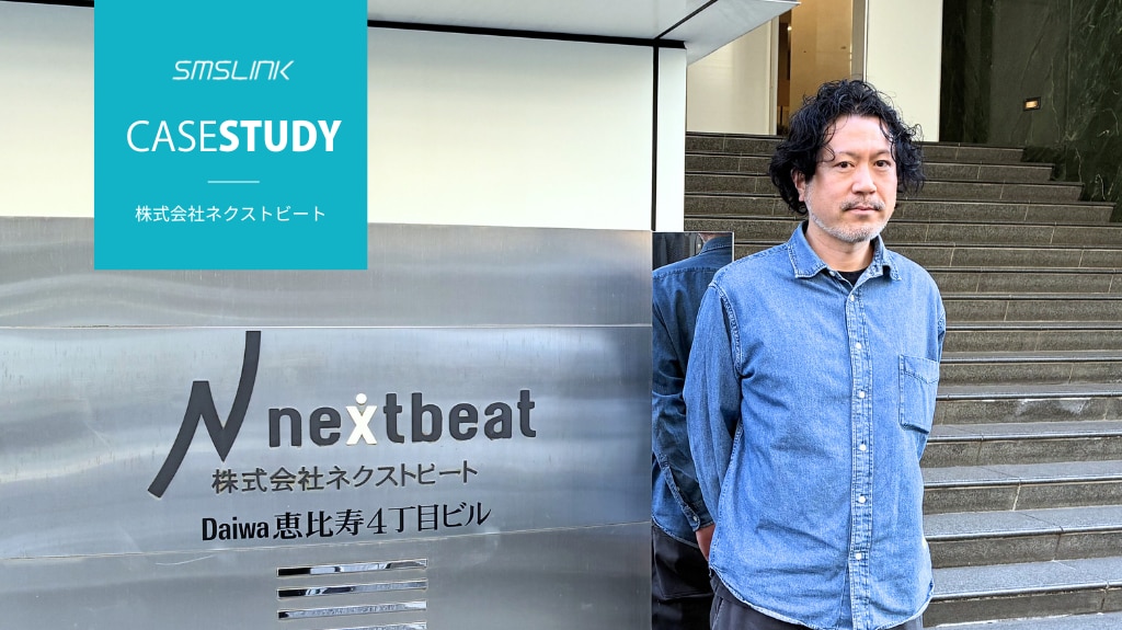 「保育士バンク！」「おもてなしHR」のユーザーリーチを最大化！メール・LINE・SMSのマルチチャネル戦略と、SMSを長く使い続ける理由 