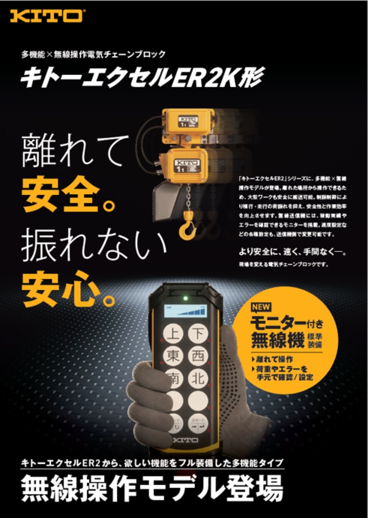 カタログダウンロード一覧 | 株式会社キトー カタログダウンロード一覧 | 株式会社キトー