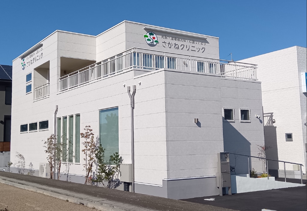 内科・循環器内科・心臓リハビリ さかねクリニック