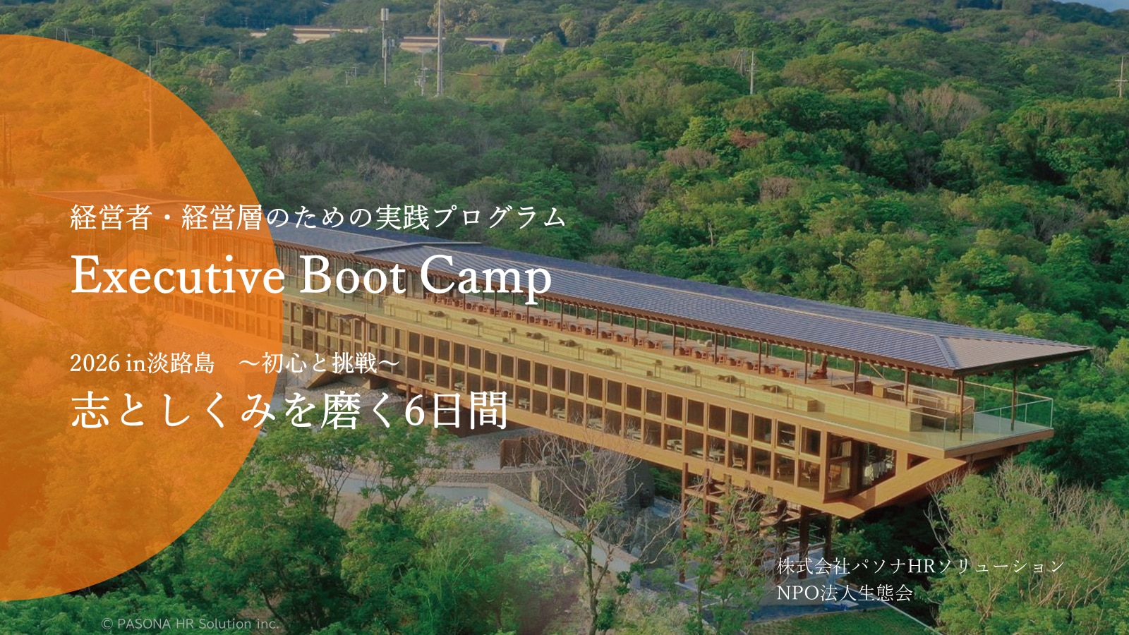 ExecutiveBootCamp