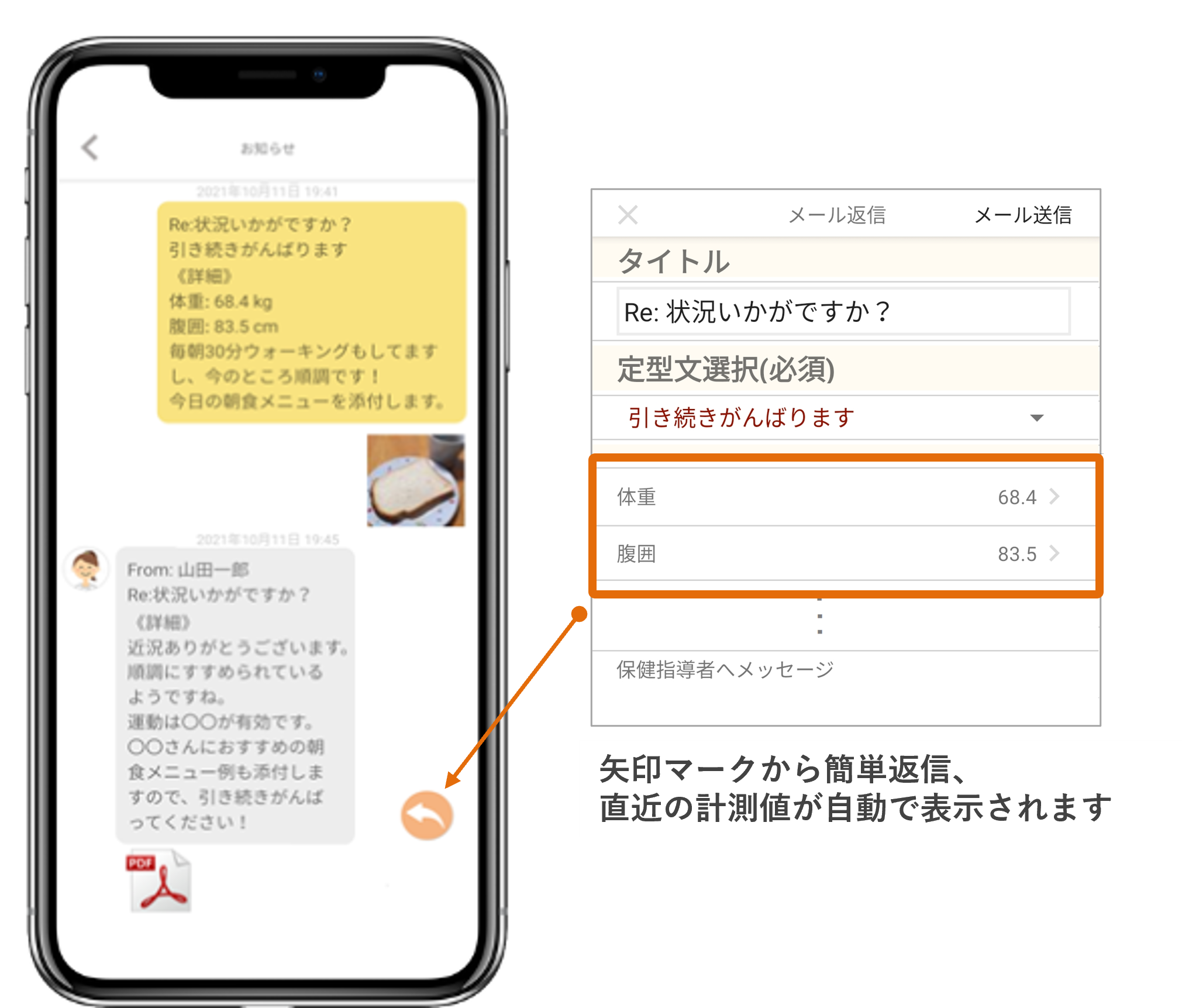 MIELスマホアプリからメール返信している画面