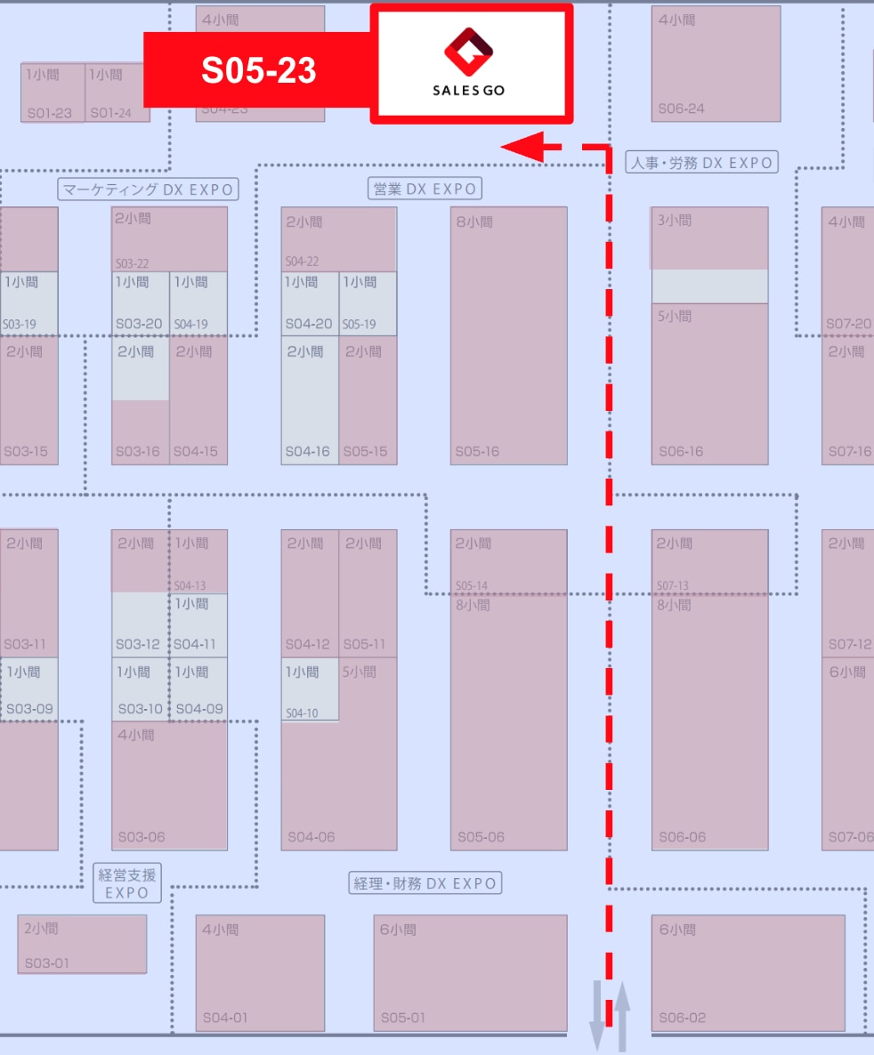 SALES GOブース位置
