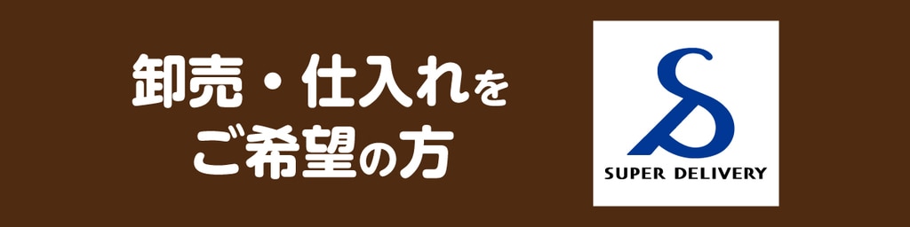 商品情報-KAWAGUCHI
