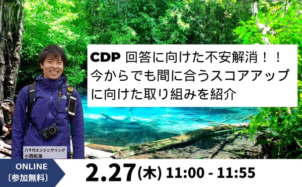 CDP 回答に向けた不安解消！！ 今からでも間に合うスコアアップに向けた取り組みを紹介