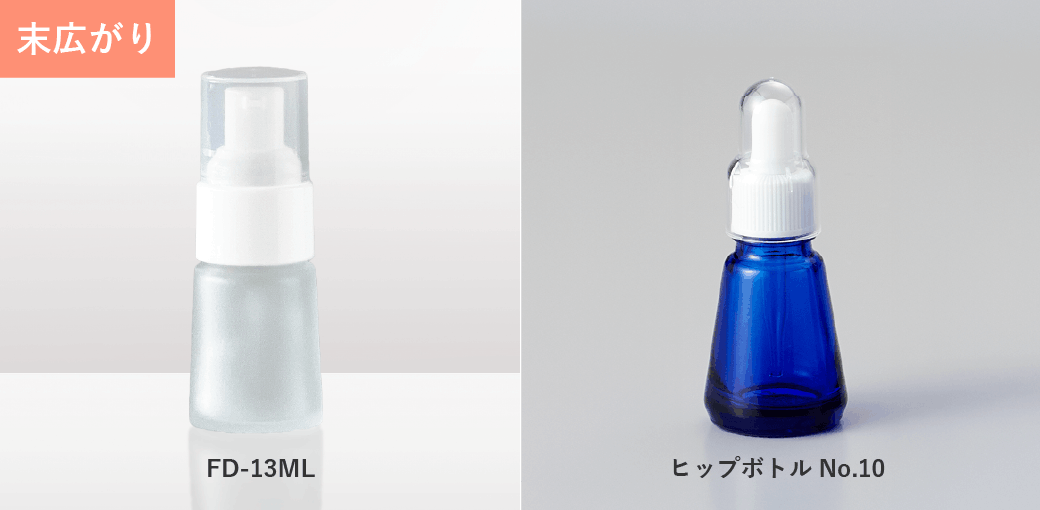 末広がりのミニサイズ容器