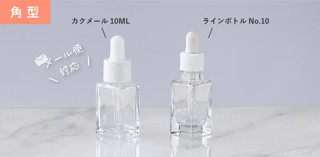 角型のミニサイズ容器