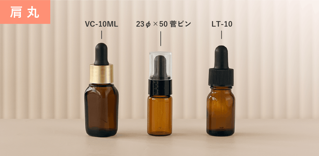 肩丸のミニサイズ容器