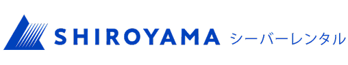 城山シーバーレンタル