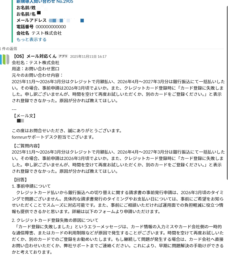 情報の属人化を防げる