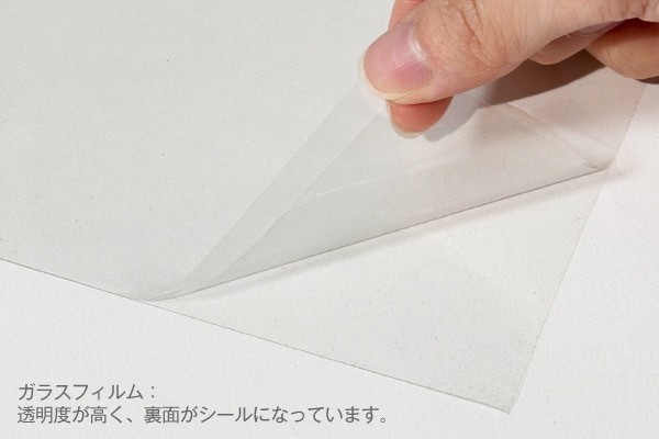 ガラスフィルムの素材