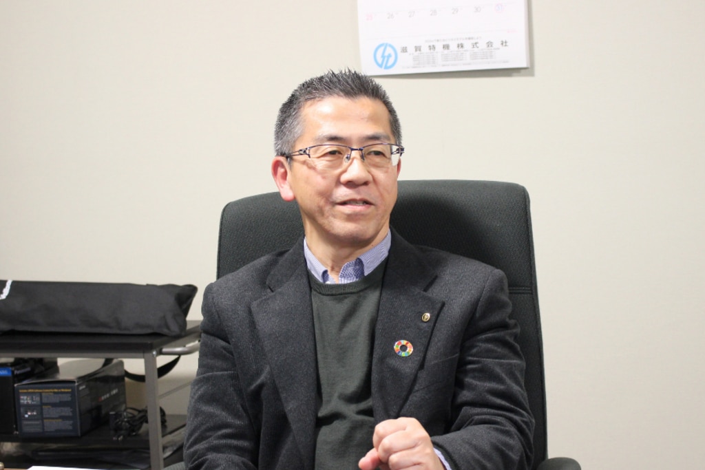 滋賀特機株式会社　中尾 重光 氏