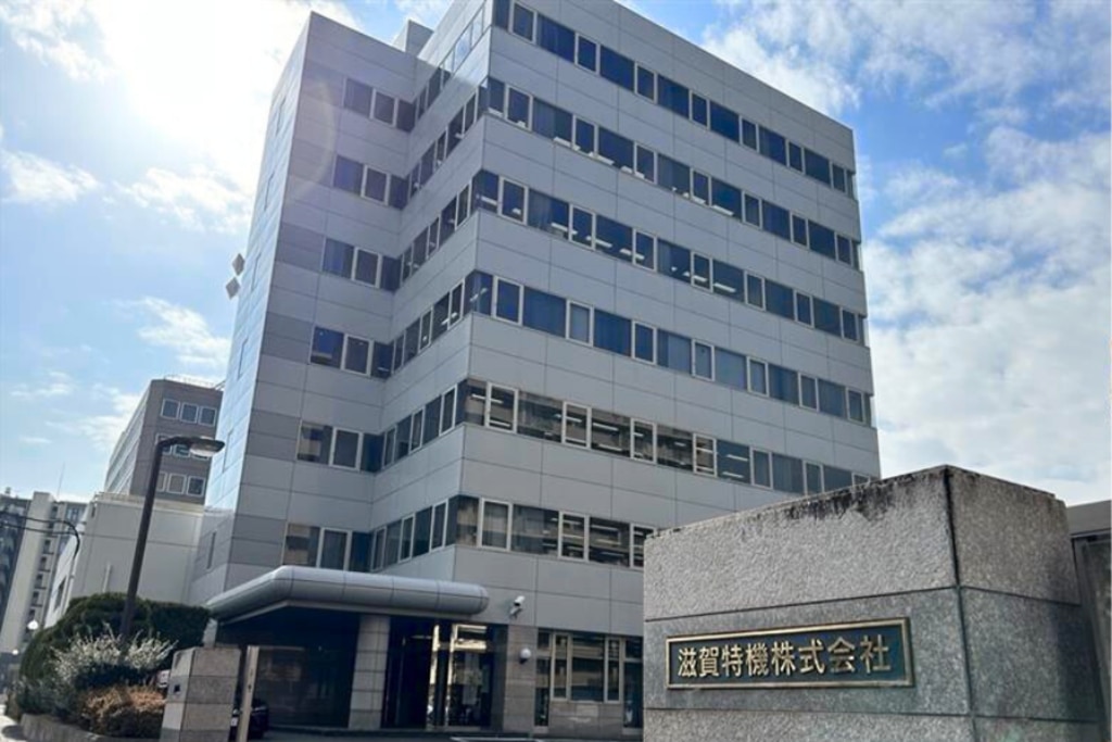 滋賀特機株式会社 本社