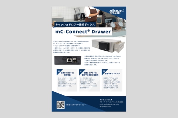 ｍC-Connect Drawerイメージ