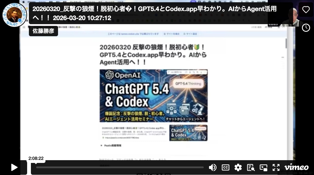 過去イベント・講義動画のアーカイブ視聴