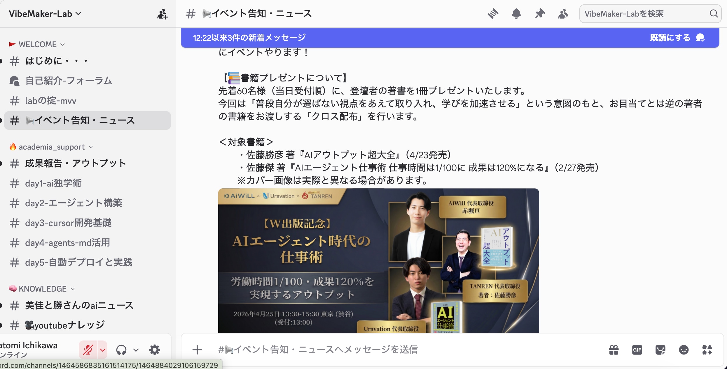 Discordコミュニティ Vibe Maker_Lab