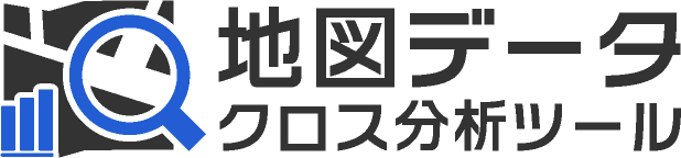 地図データクロス分析ツールロゴ_2行