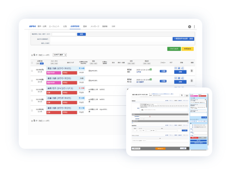 img_回遊_応募者管理