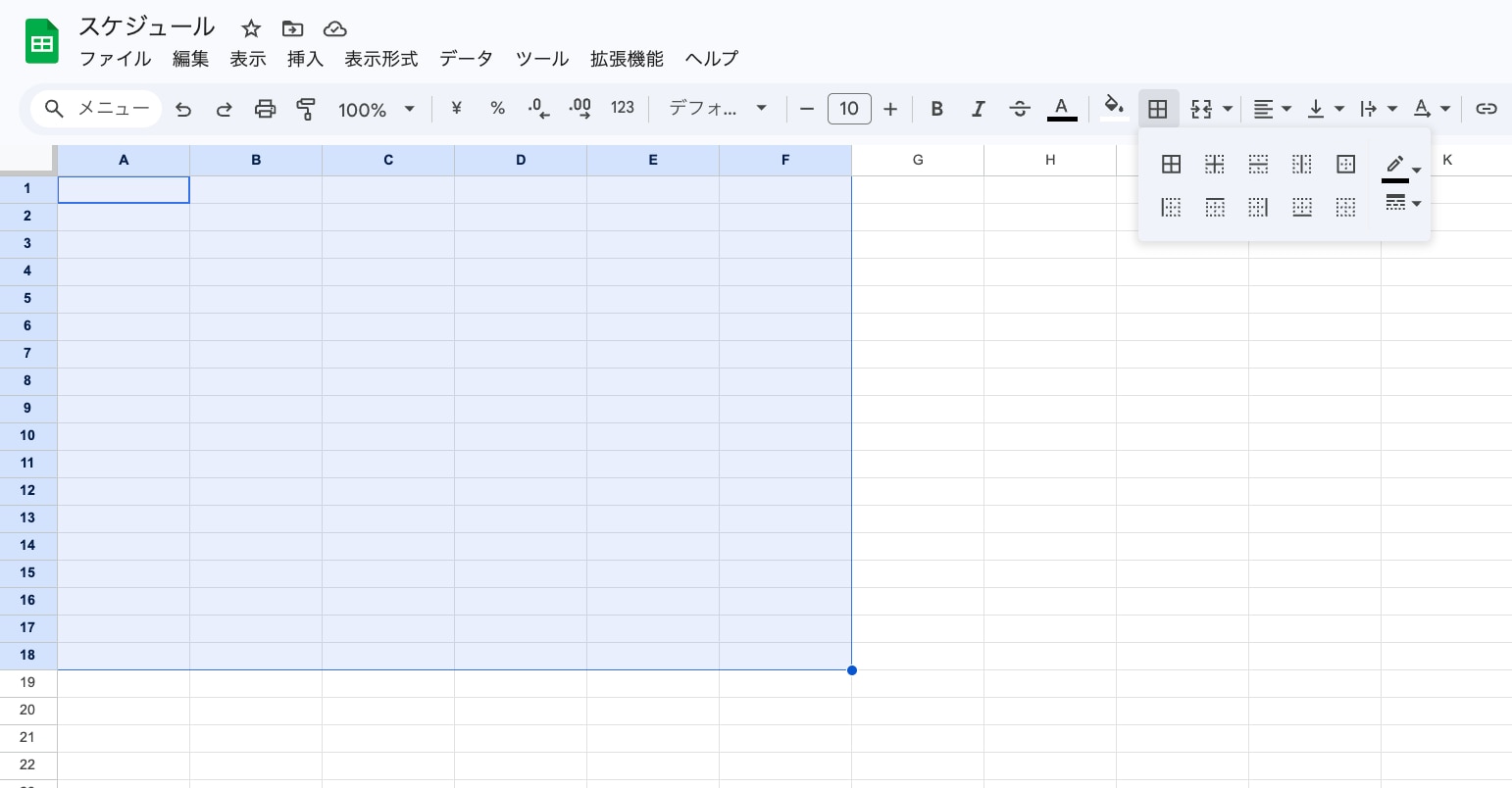1.基本レイアウトを作成する①