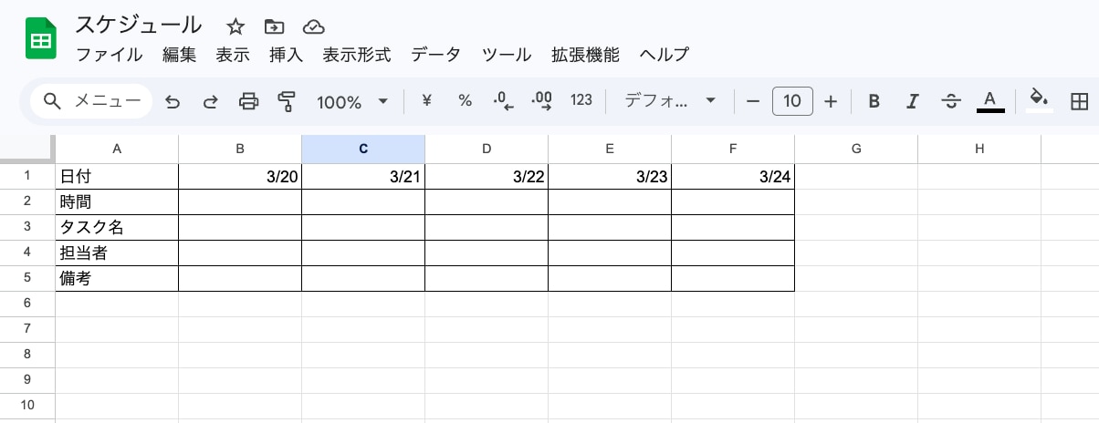 2.日付と時間を入力する