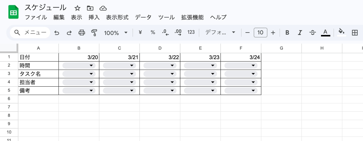 4.入力規則を設定する②