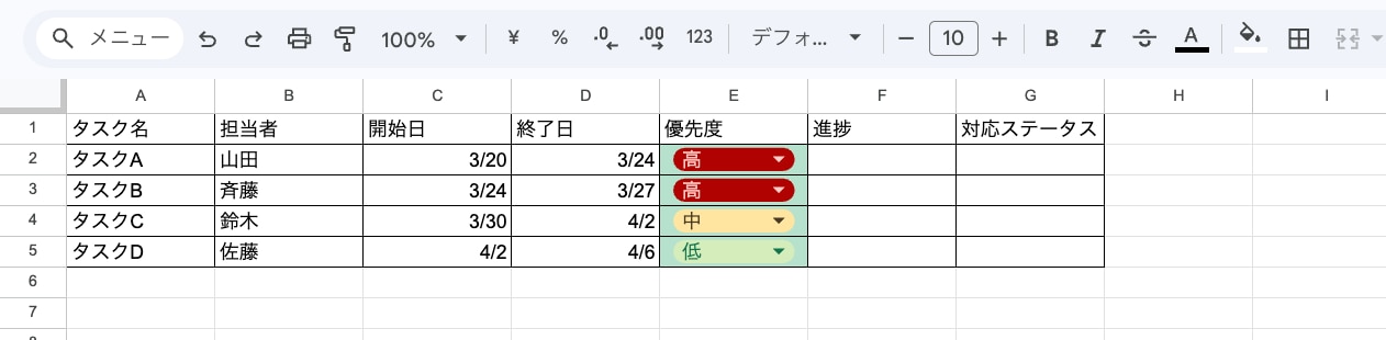 2.開始日と終了日を設定する