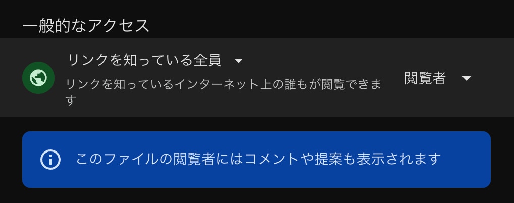 2.共有リンクを取得する②