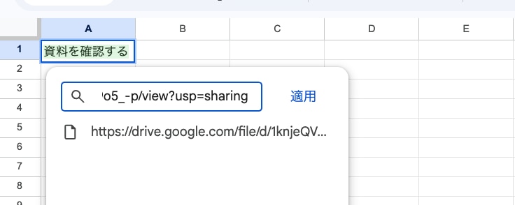 3.セルにリンクを挿入する②