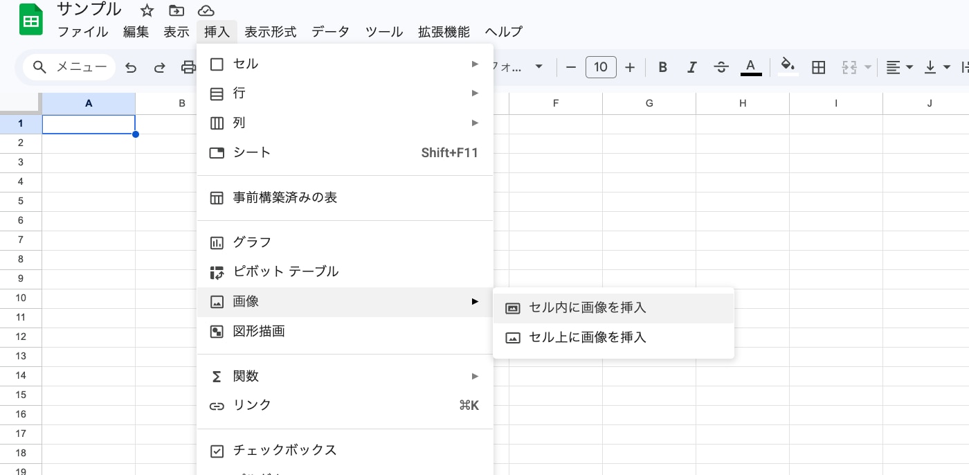 セル内に画像を挿入する