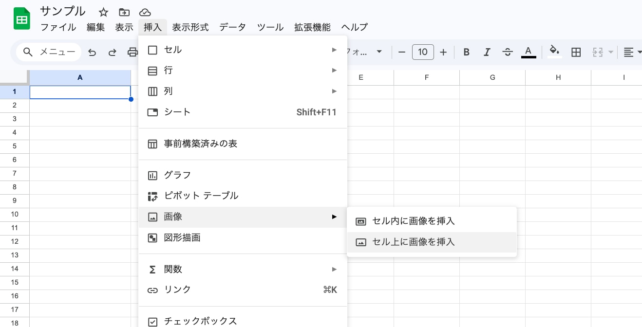 セル上に画像を配置する