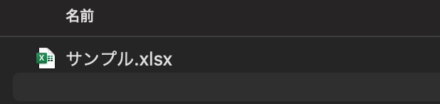 PDFをExcel形式に変換して取り込む