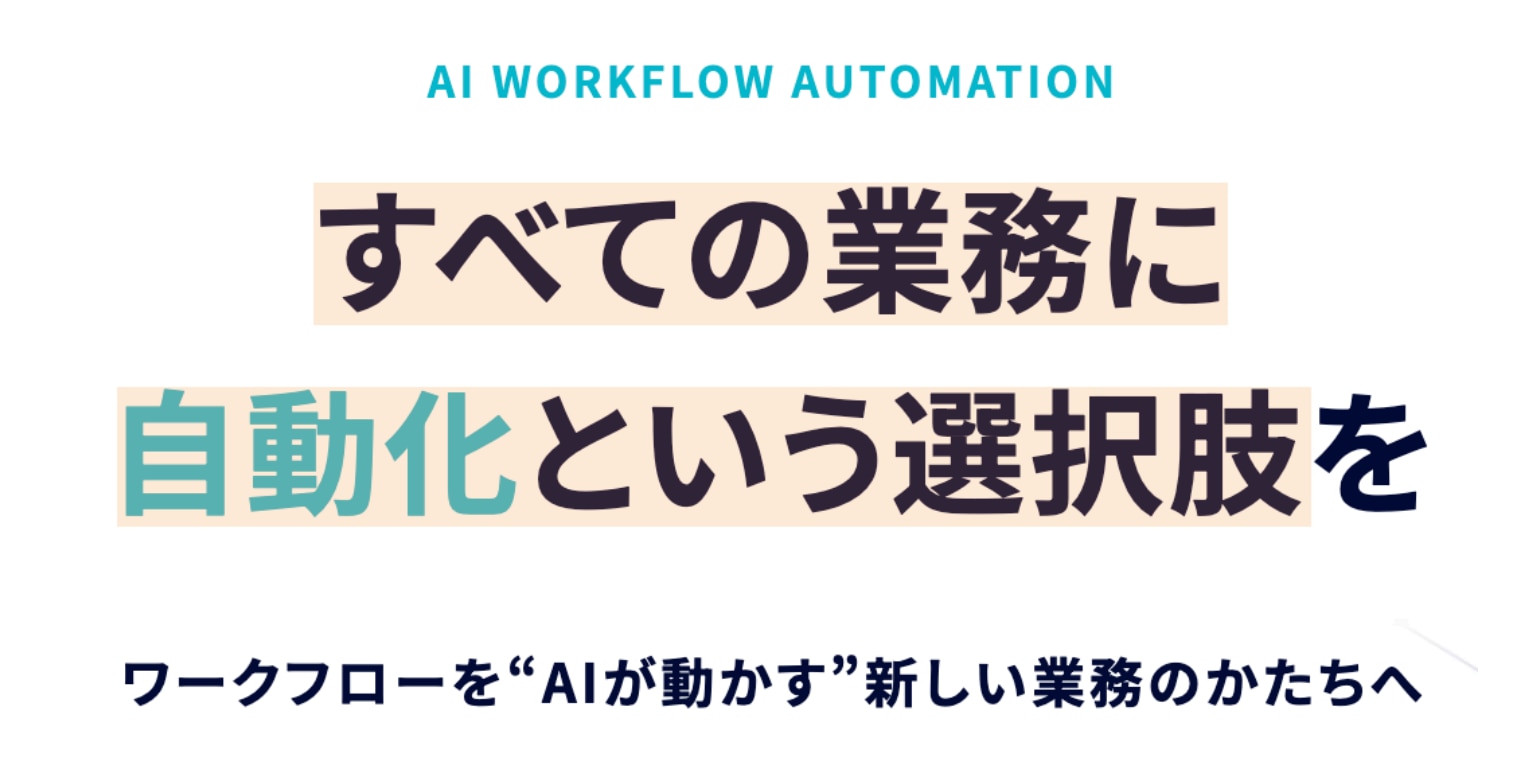 PDFをテキストに変換して貼り付ける