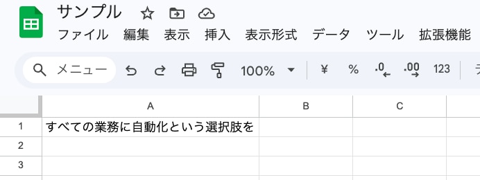 PDFをテキストに変換して貼り付ける③