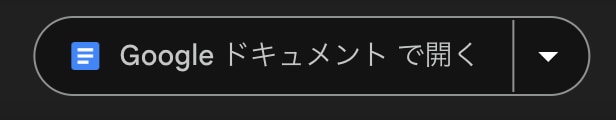 OCR機能を使って表データを抽出する