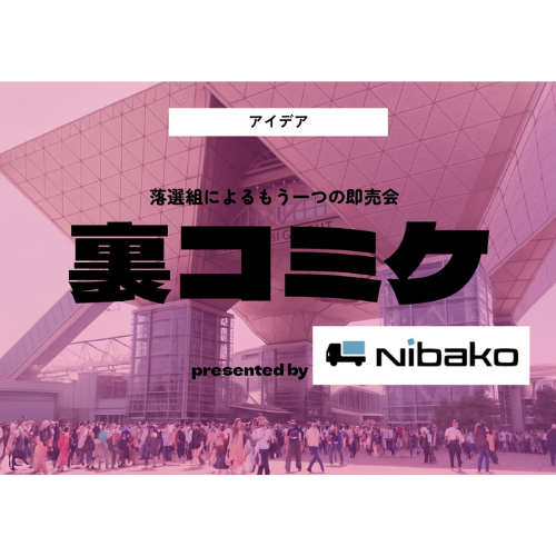 hansokukaigi-17th-ura.png