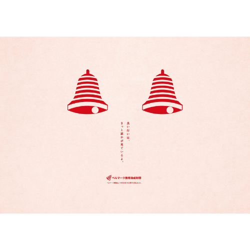 Transportation_Advertising_Grand_Prix2025_Prap_Japan