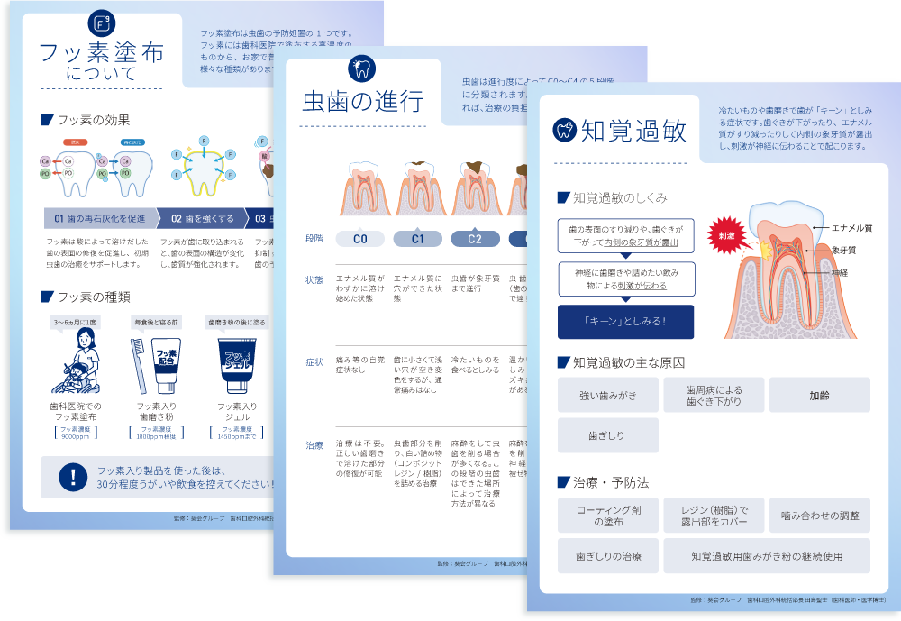 患者さんの理解を深める情報コンテンツを収録
