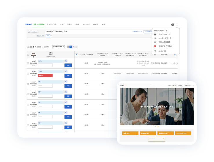 img_回遊_採用サイトCMS