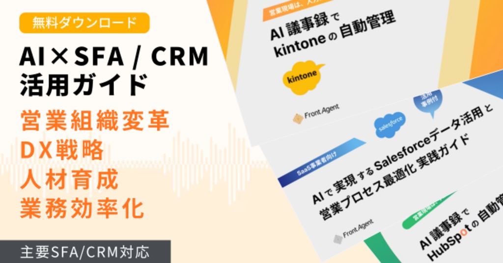 SFA_CRM