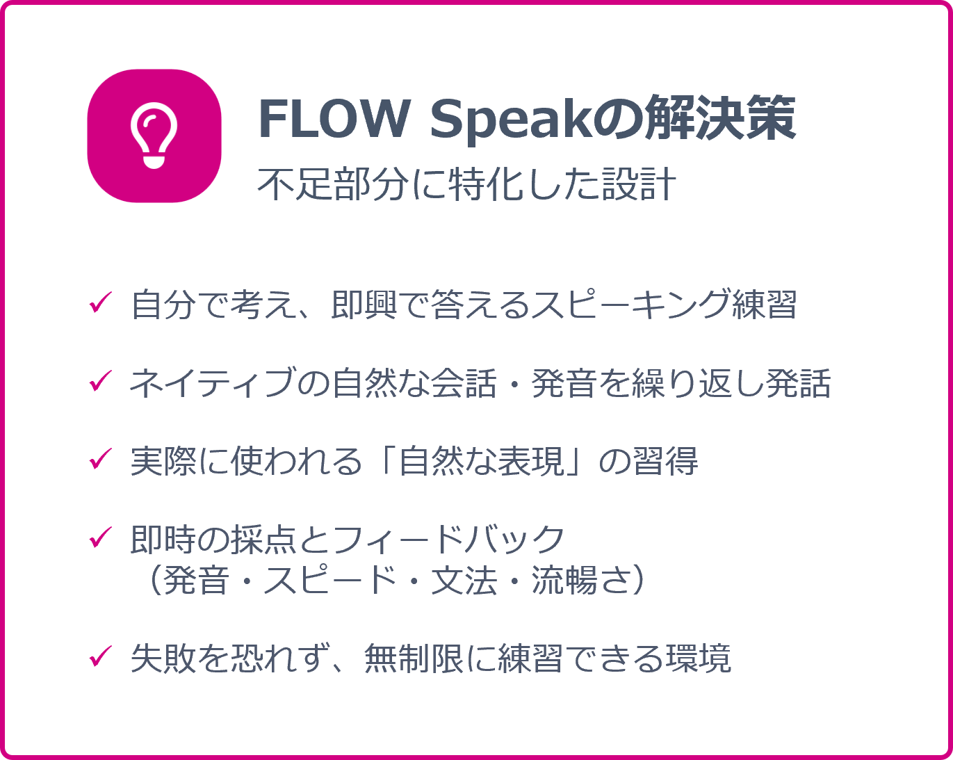 flow-speak_02