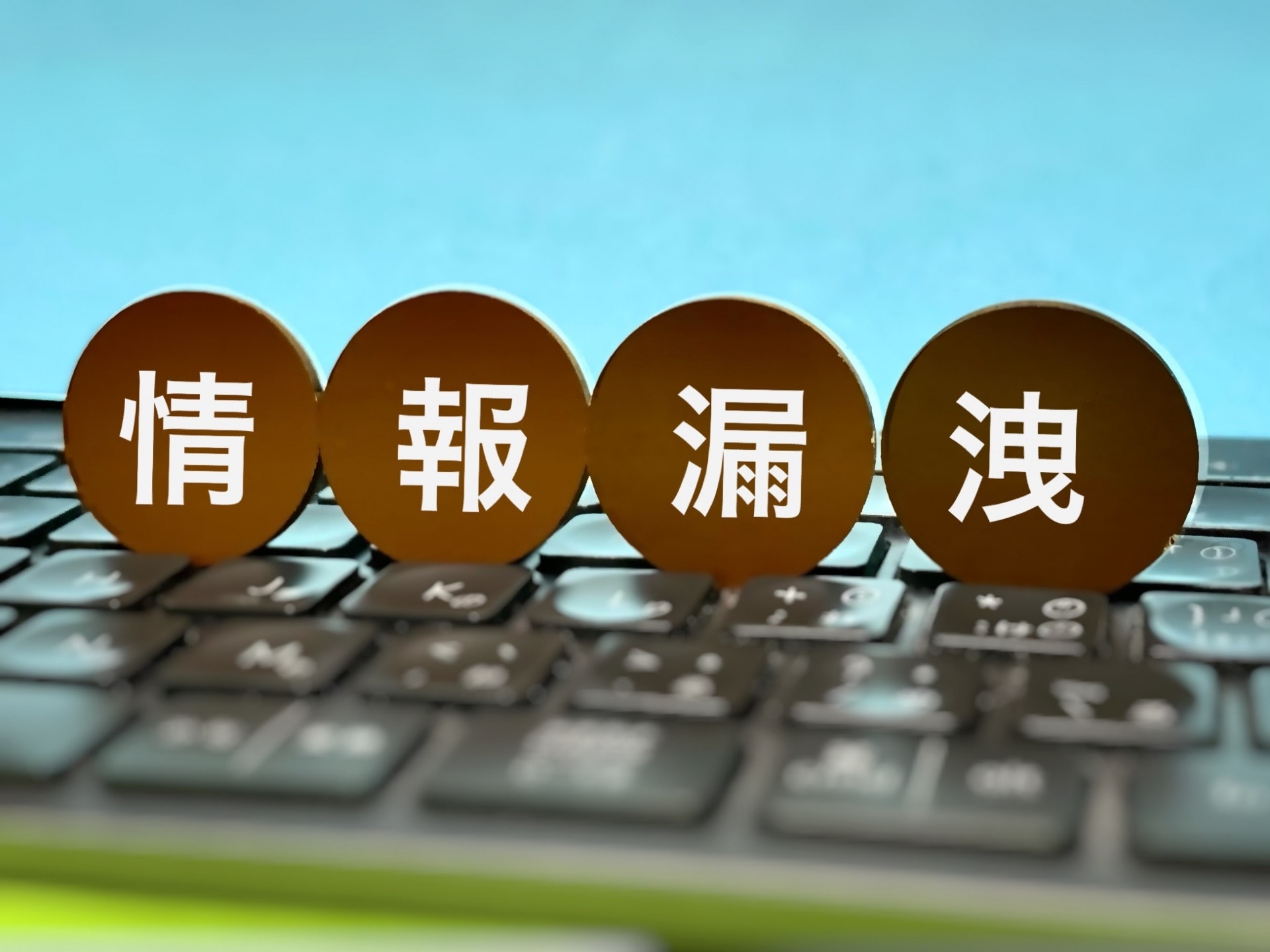 ChatGPTで実際に起きた3つの情報漏洩事例