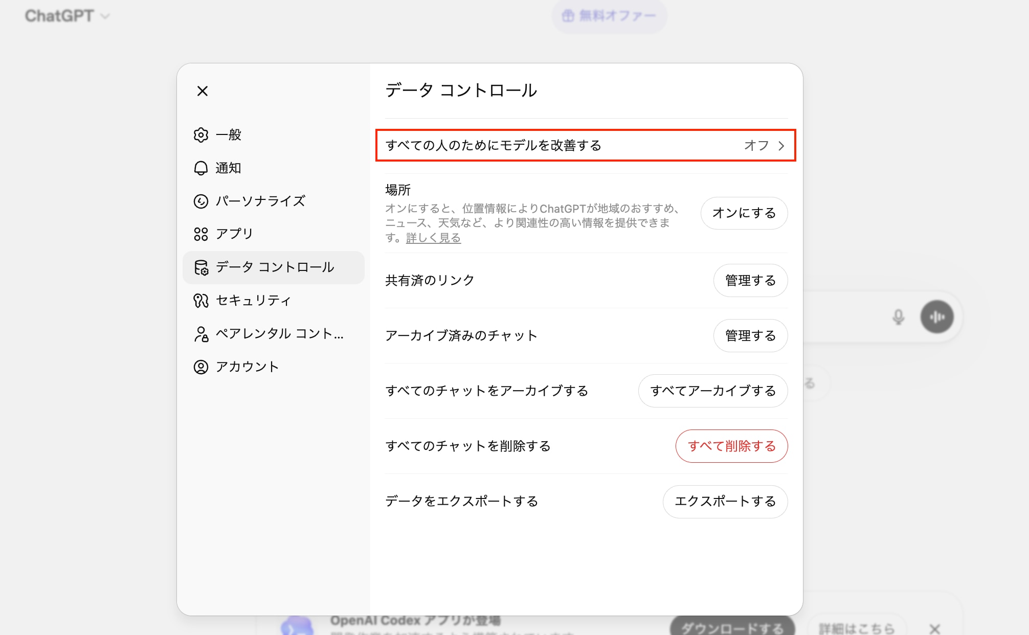 すべての人のためにモデルを改善する