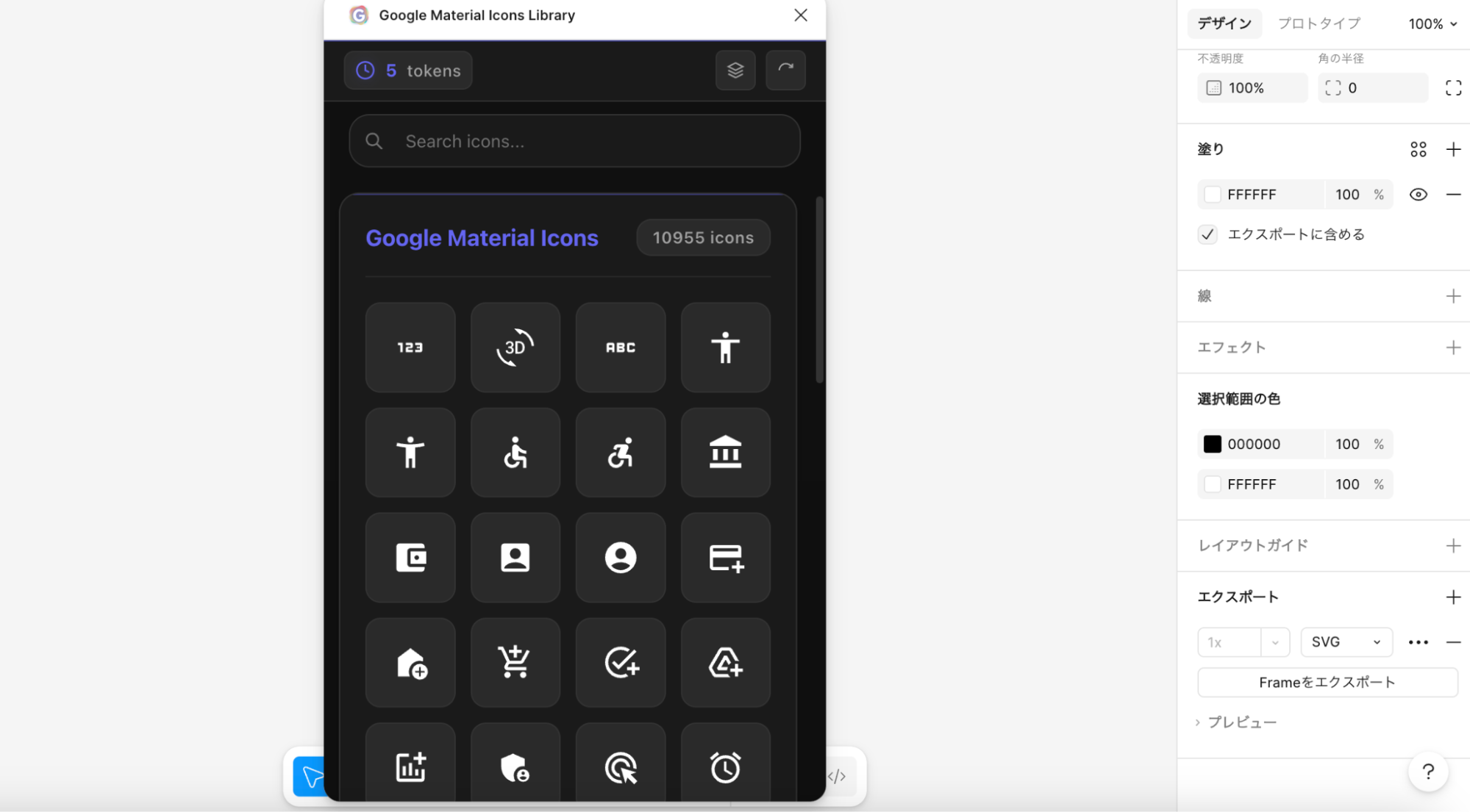 Figma上で色やサイズを編集
